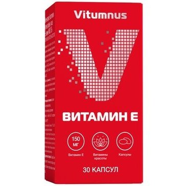 Витамин Е Vitumnus капсулы 150 мг 30 шт.