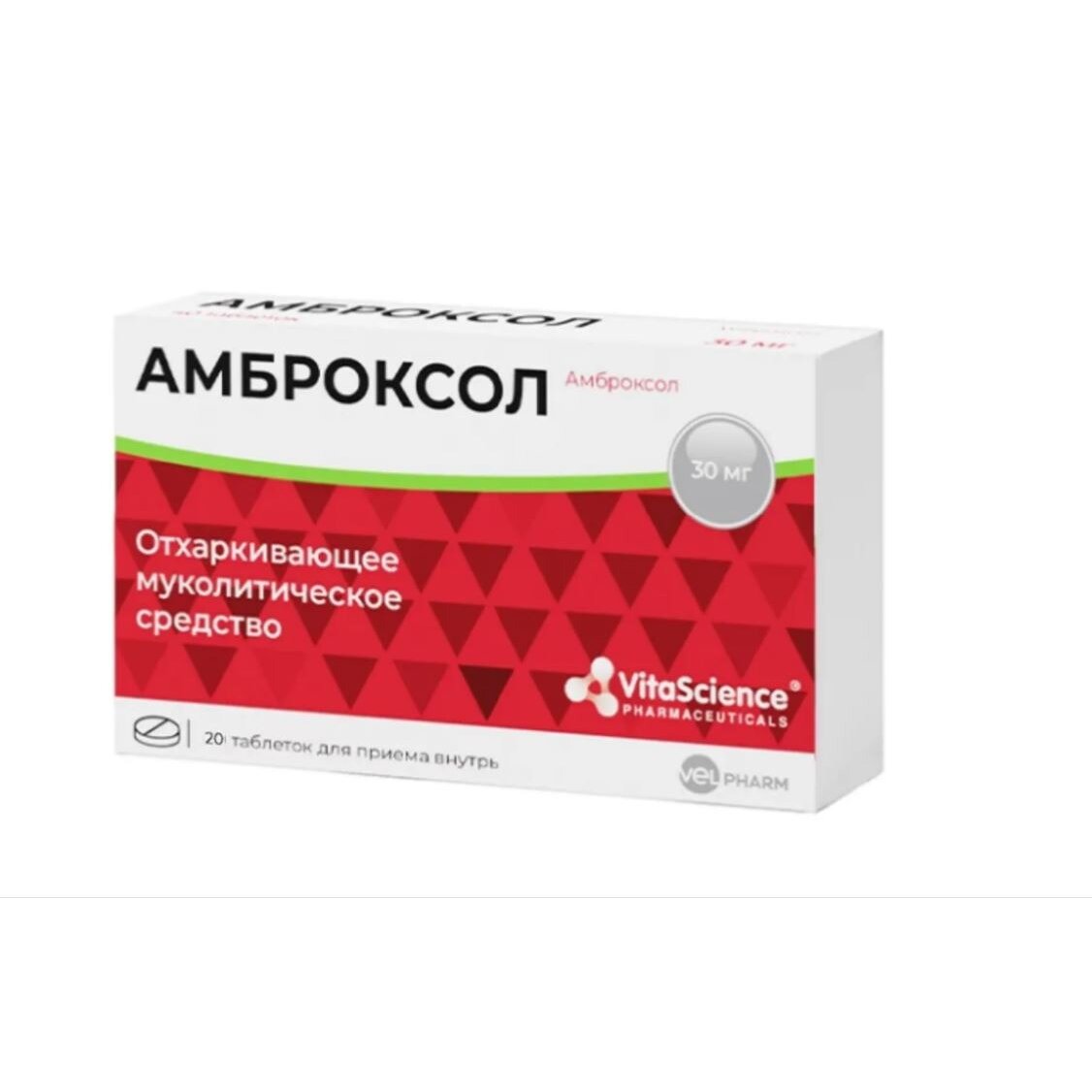 Амброксол Vitascience таблетки 30 мг 20 шт.