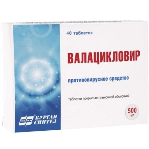 Валацикловир таблетки 500 мг 40 шт.