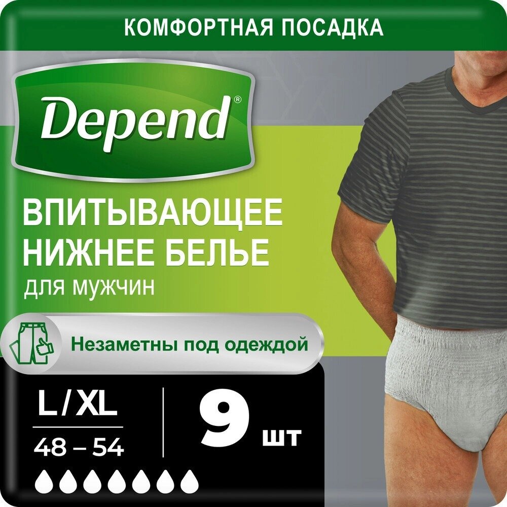 Впитывающее нижнее белье для мужчин Depend размер L/XL (48-54) 9 шт.