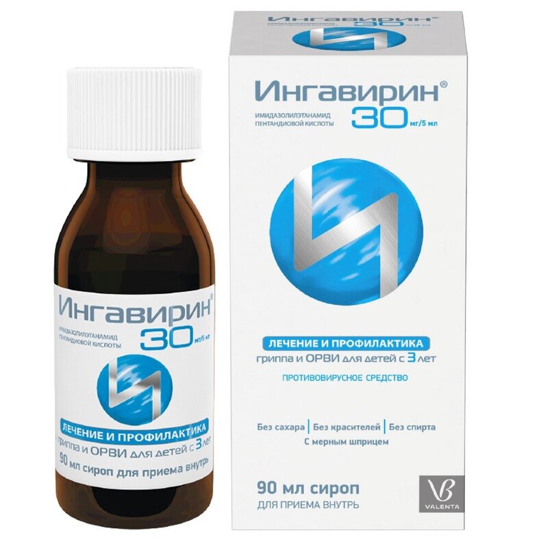 Ингавирин сироп 30 мг/5 мл флакон 90 мл