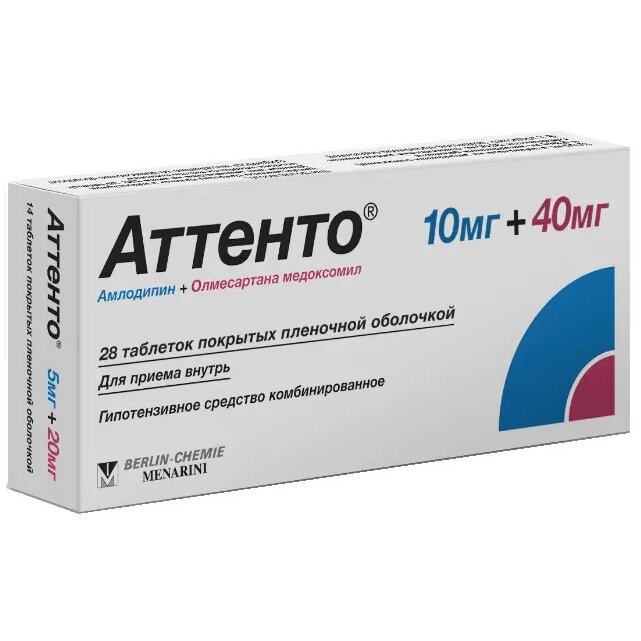 Аттенто таблетки 10 мг + 40 мг 28 шт.