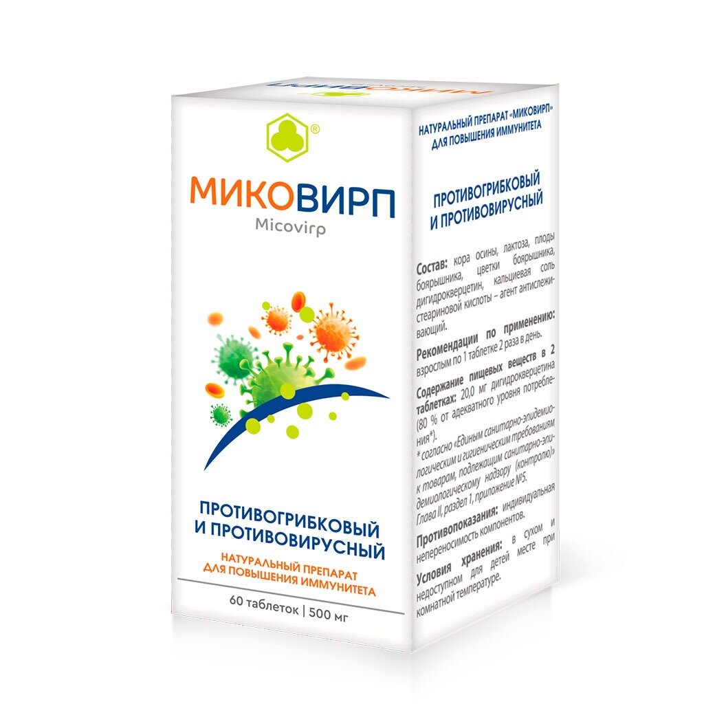 Миковирп таблетки 60 шт.
