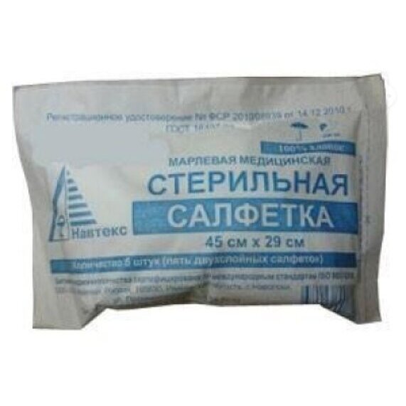 Салфетки стерильные Навтекс 2-слойные 29 х 45 см 5 шт.