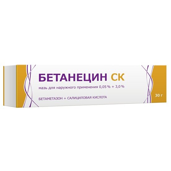 Бетанецин СК мазь для наружного применения 0,05%+3% 30 г