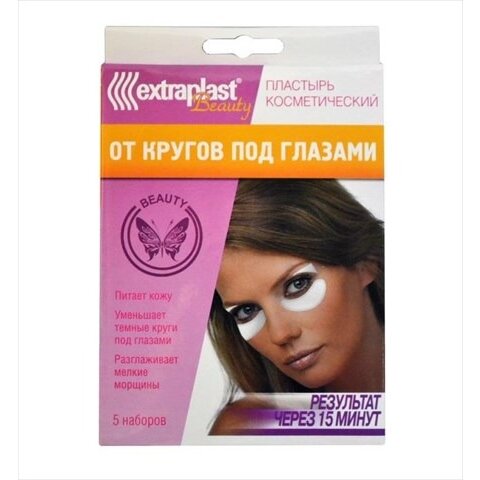 Пластырь Extraplast Beauty от кругов под глазами 5 шт.