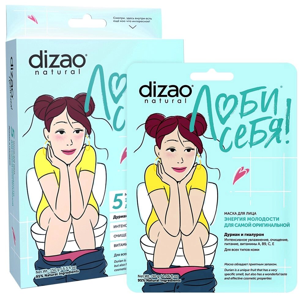 Dizao люби себя маска для лица энергия молодости для самой оригинальной 5 шт. дуриан и гиалурон