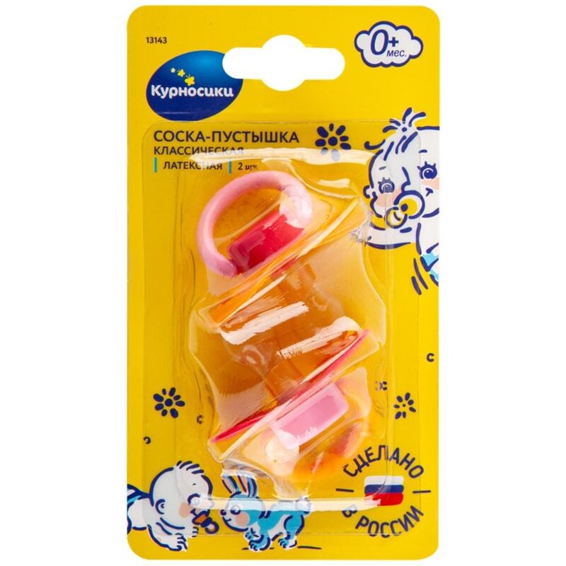 Пустышка латексная Курносики арт. 13143 классическая Бантик 2 шт.