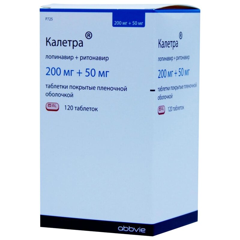 Калетра таблетки 200 мг+50 мг 120 шт.