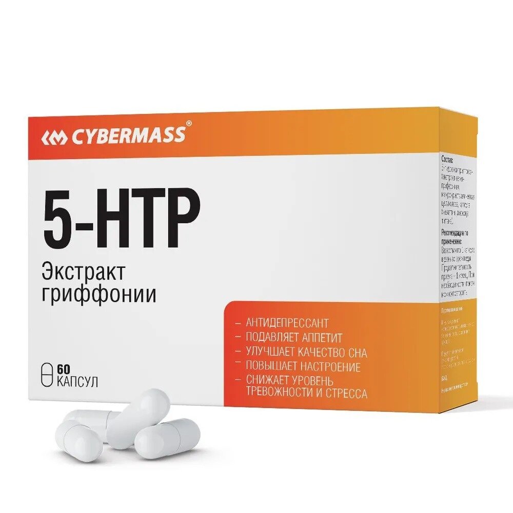 5-HTP экстракт гриффонии Cybermass капсулы 60 шт.