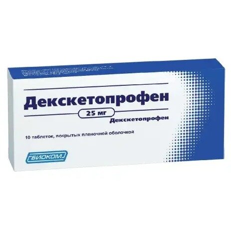 Декскетопрофен таблетки 25 мг 10 шт.