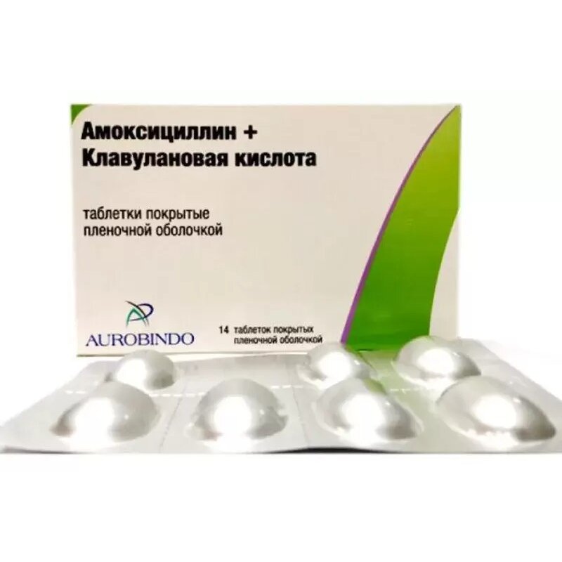 Амоксициллин+Клавулановая кислота таблетки 250+125 мг 14 шт.