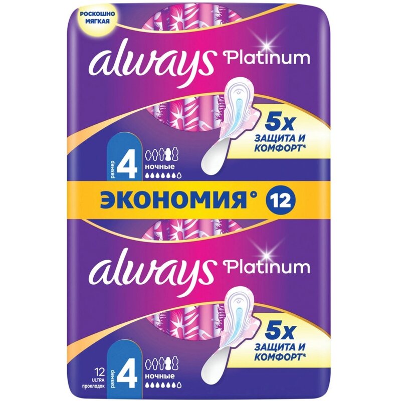 Прокладки Always Platinum ночные р.4 12 шт.