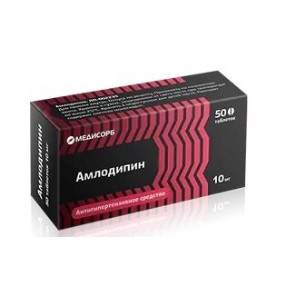 Амлодипин Медисорб таблетки 10 мг 50 шт.