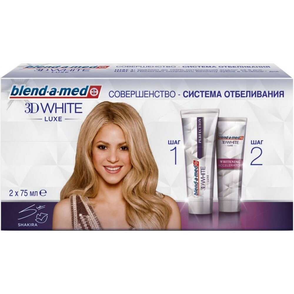 Зубная паста Blend-a-med 3D White Luxe совершенство 75 мл + усилитель отбеливания 75 мл