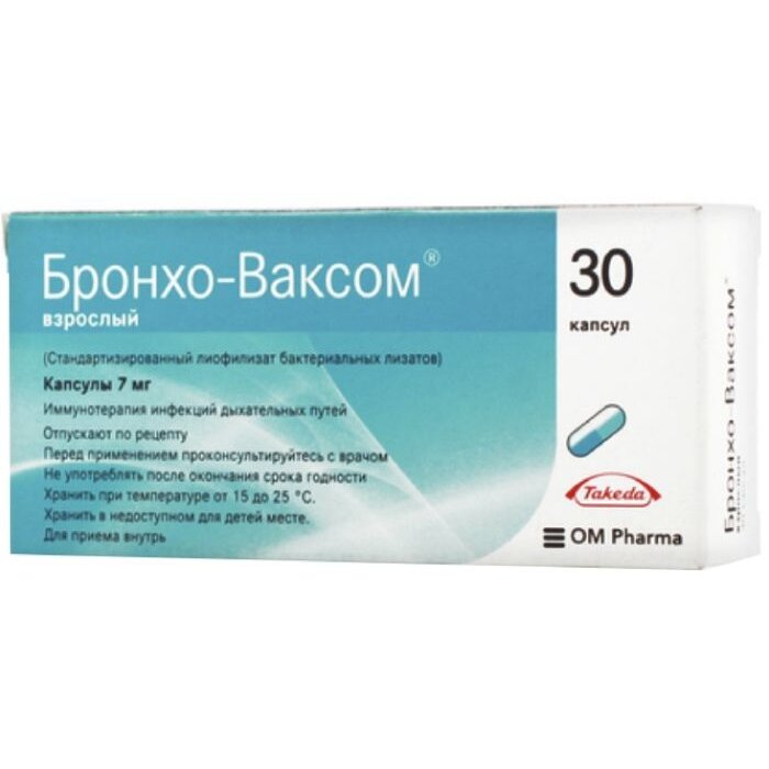 Бронхо-Ваксом капсулы 7 мг 30 шт.