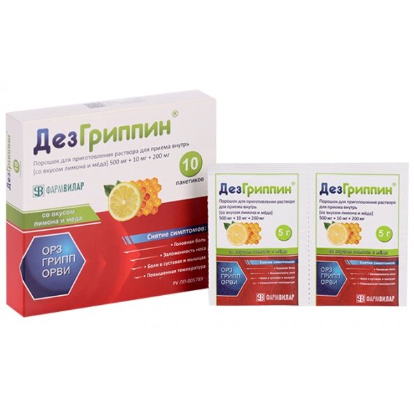 Дезгриппин порошок Мёд/Лимон саше 10 шт.