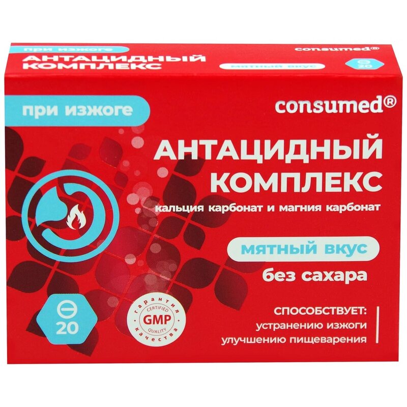 Антацидный комплекс Consumed мята таблетки жевательные 20 шт.