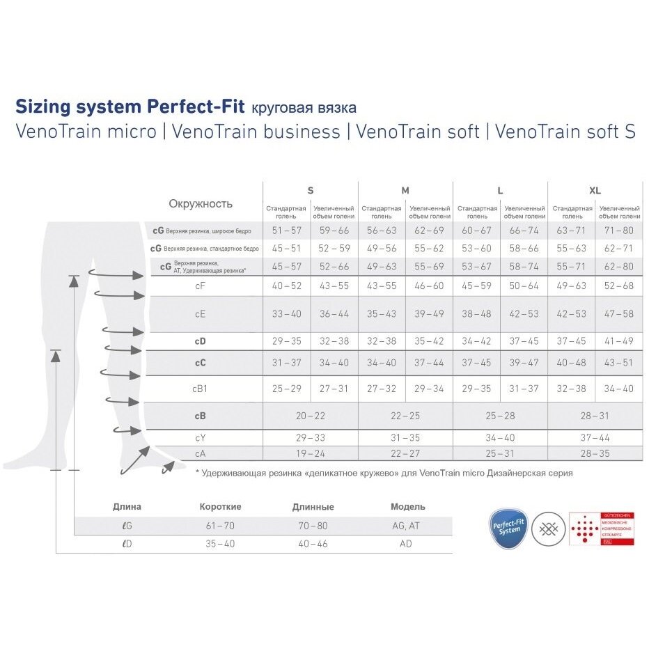 Гольфы Venotrain business 2101-AD 1 класс стандартные длинные черные р.XL