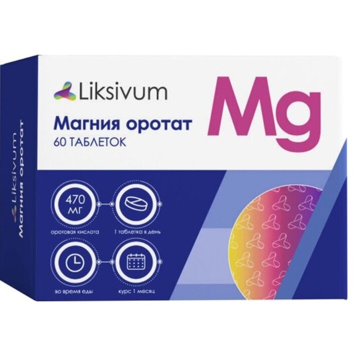 Магния оротат Liksivum таблетки 60 шт.