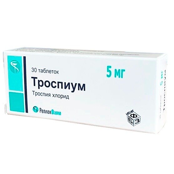 Троспиум таблетки 5 мг 30 шт.