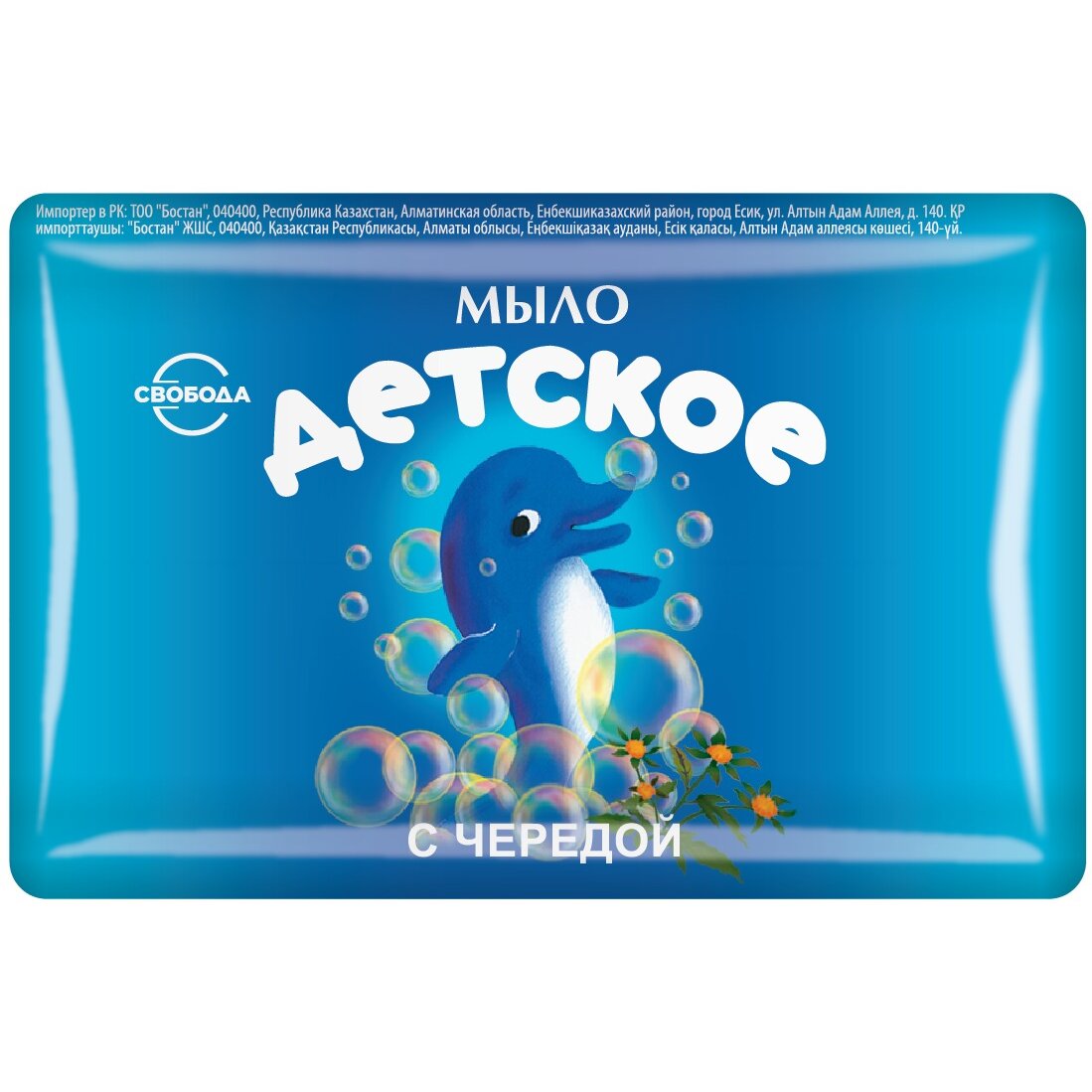 Мыло детское череда 100 г