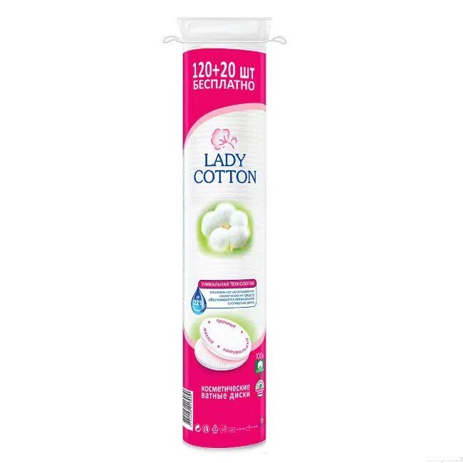 Lady cotton диски ватные 120 шт. +20