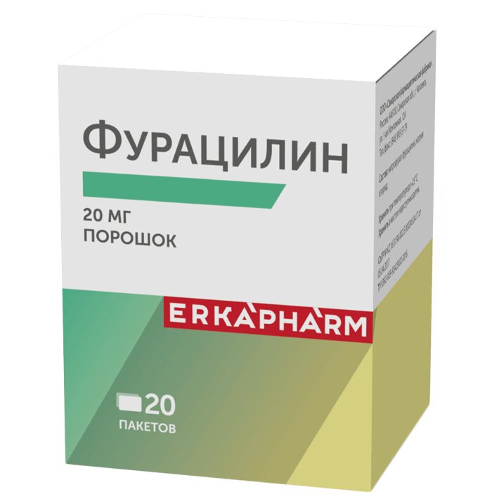 Фурацилин Эркафарм порошок для приготовления раствора пакеты 20 мг 20 шт.