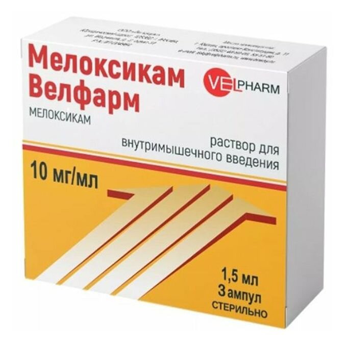 Мелоксикам Велфарм раствор для инъекций 10 мг/мл ампулы 1,5 мл 3 шт.