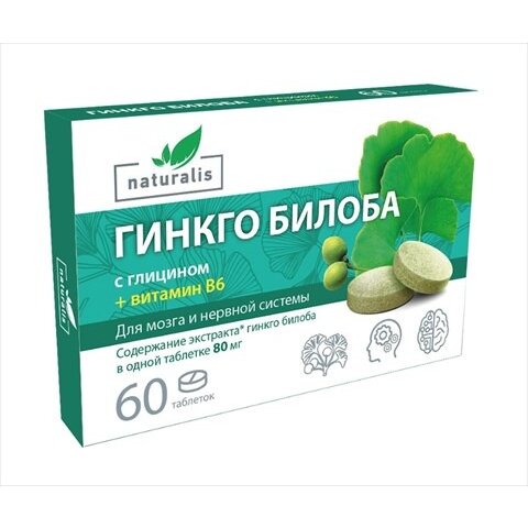 Гинкго билоба с Глицином и Витамином B6 Naturalis таблетки 60 шт.