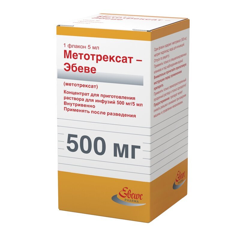 Метотрексат-Эбеве концентрат 500 мг флакон 5 мл