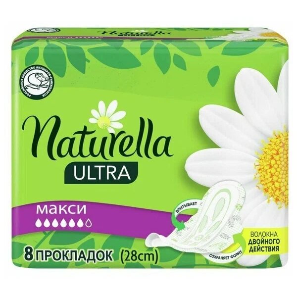 Прокладки с крылышами Naturella Ultra Camomile Maxi 8 шт.