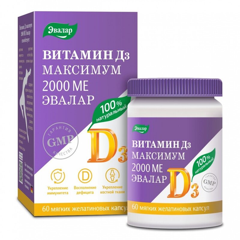 Витамин D3 Максимум Эвалар 2000 МЕ капсулы 60 шт.