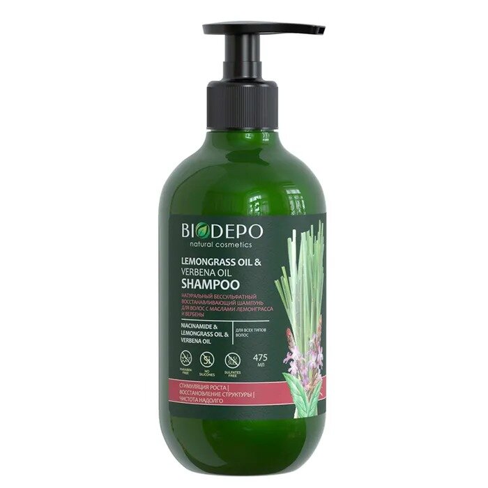 Шампунь Biodepo бессульфатный натуральный восстанавливающий с маслами лемонграсса/вербены 475 мл