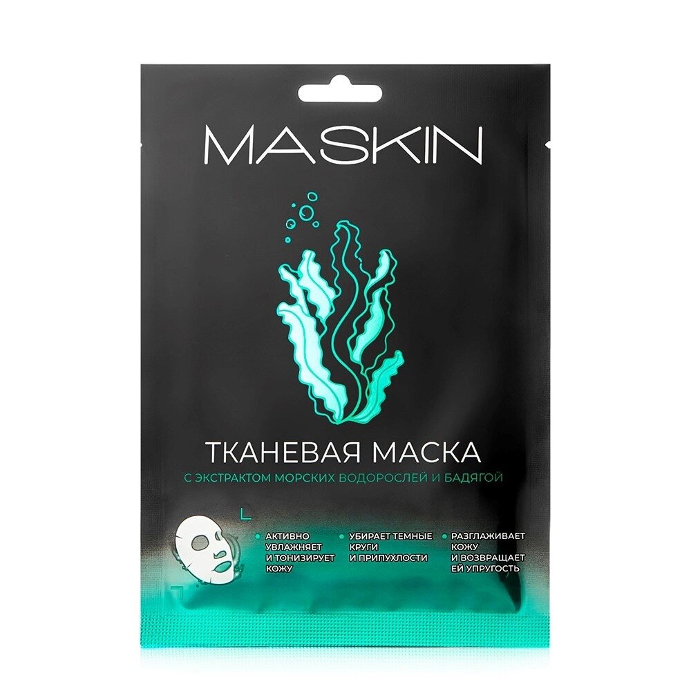 Маска для лица тканевая Maskin с экстрактом морских водорослей и бадягой 1 шт.