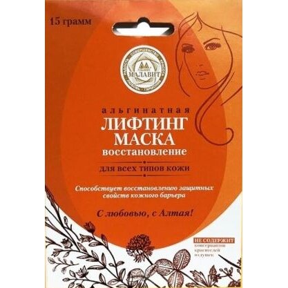 Альгинатная лифтинг-маска Малавит Восстановление 15 г