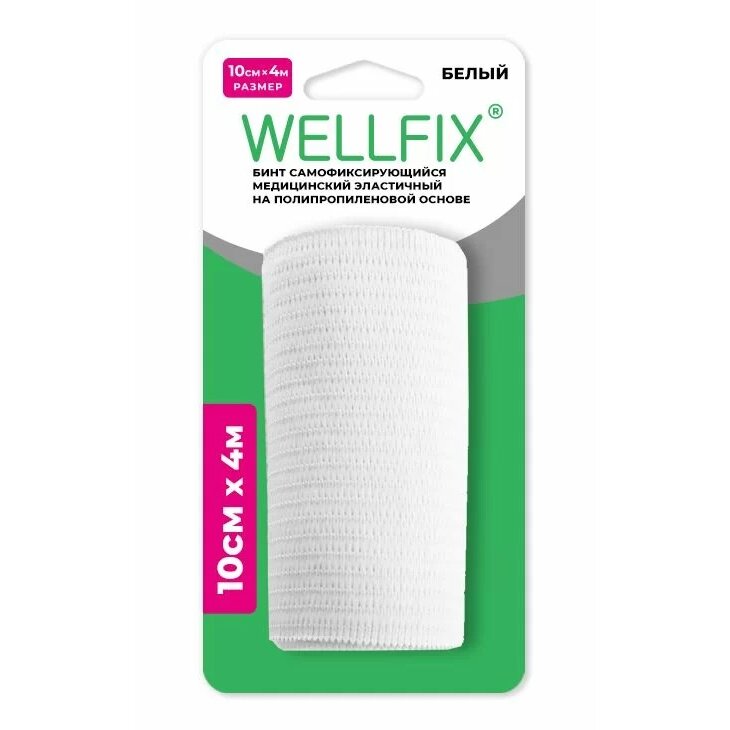 Бинт Wellfix когезивный самофиксирующийся 4 м х 10 см