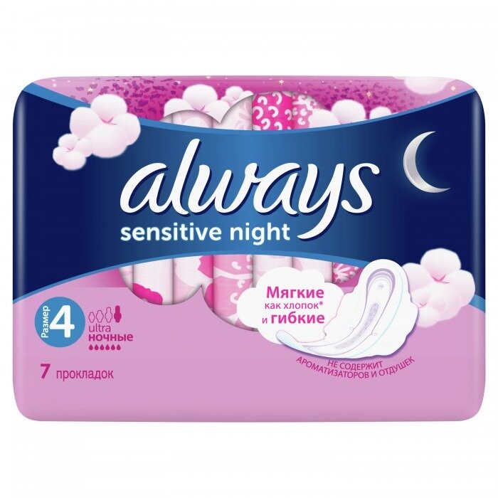 Прокладки Always Sensitive Ultra Night размер 4 7 шт.