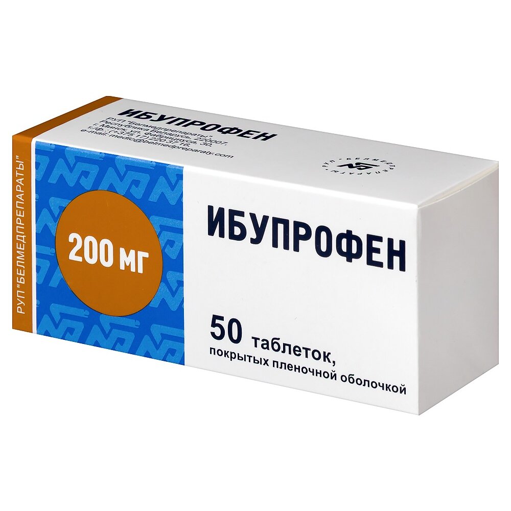 Ибупрофен