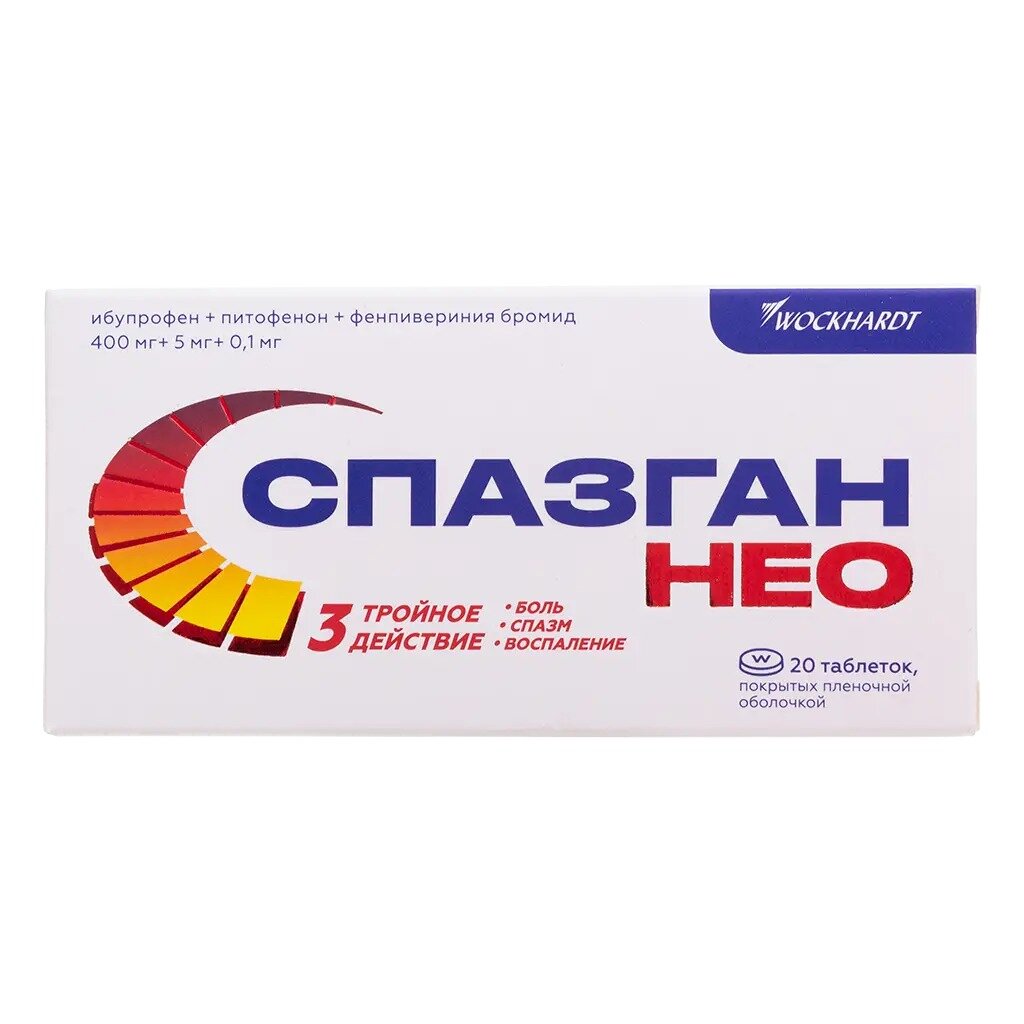 Спазган Нео таблетки 20 шт.