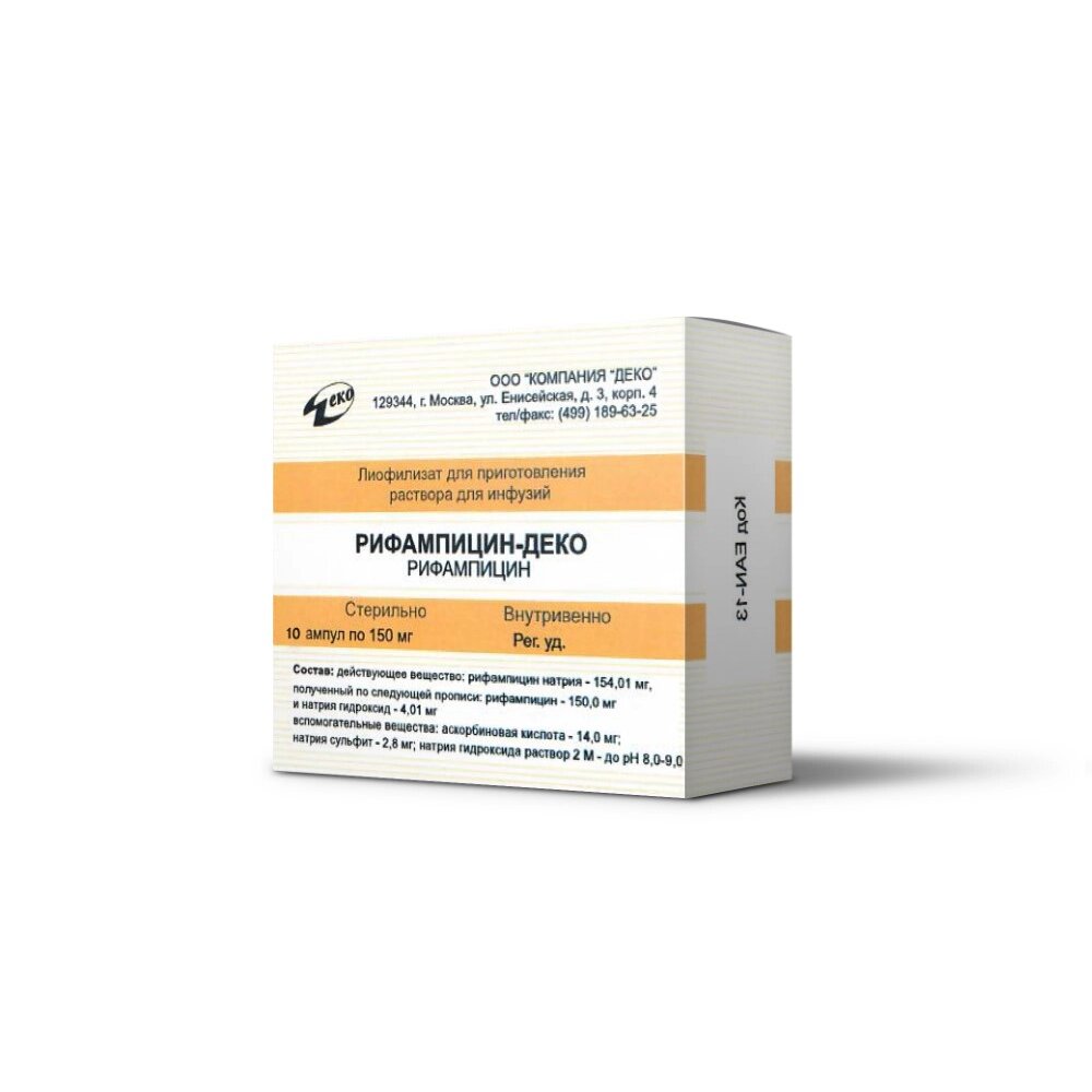 Рифампицин-Деко лиофилизат для приготовления раствора для инфузий 150 мг 10 ампул