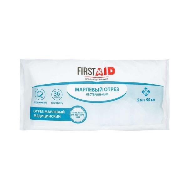 Марля медицинская нестерильная FirstAid (Ферстэйд) 500 х 90 см