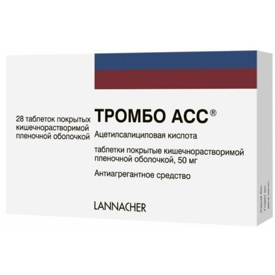 Тромбо АСС таблетки 50 мг 28 шт.