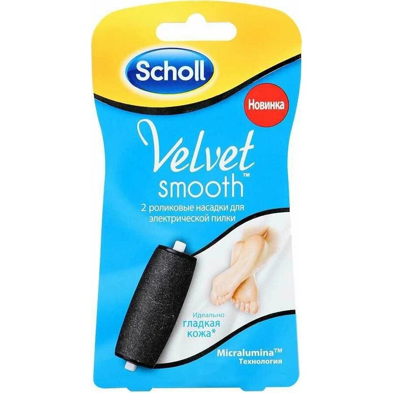 Сменные насадки Scholl Velvet Smooth для электрической роликовой пилки 2 шт.