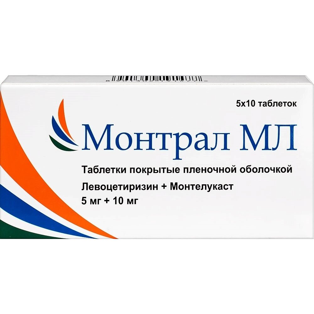 Монтрал МЛ таблетки 5 мг+10 мг 50 шт.