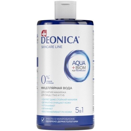 Мицеллярная вода Deonica Skincare Line 5в1 для снятия макияжа 450 мл