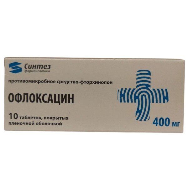 Офлоксацин таблетки 400 мг 10 шт.