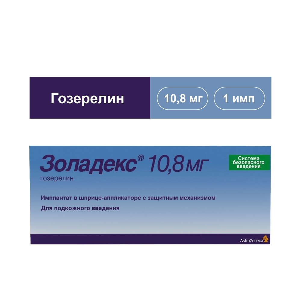 Золадекс капсула для подкожного введения пролонгированного действия 10,8 мг шприц-аппликатор 1 шт.