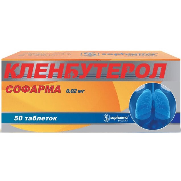 Кленбутерол таблетки 0,02 мг 50 шт.