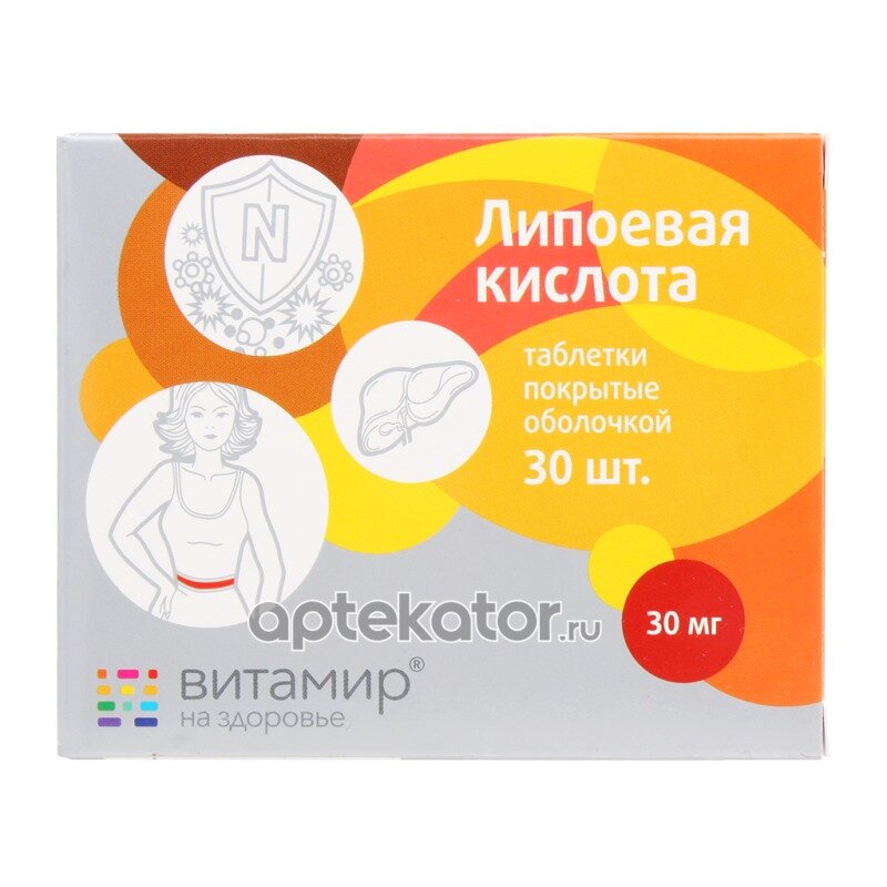 Липоевая кислота таблетки 30 мг 30 шт.